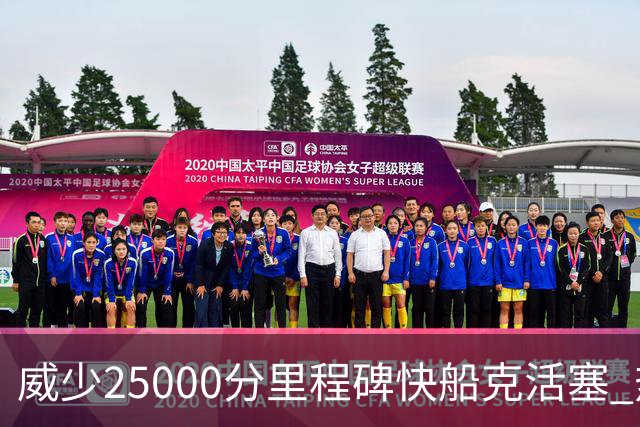 威少25000分里程碑快船克活塞 热火力克奇才
